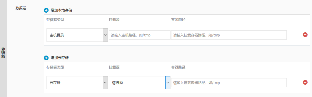 容器服务Kubernetes集群