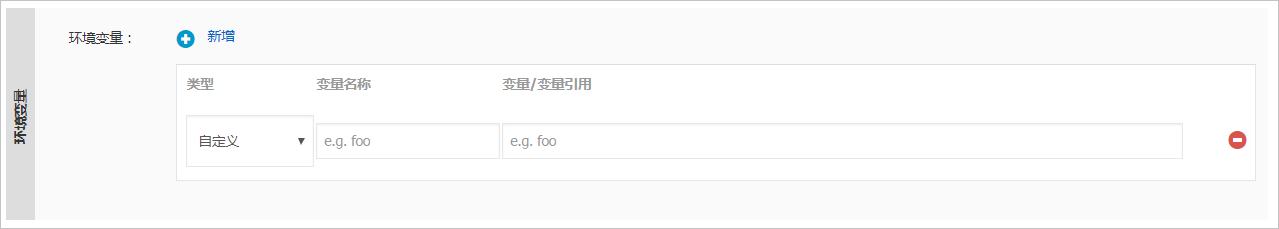 环境变量