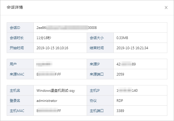会话详情