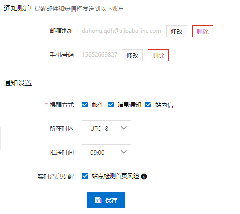 消息通知