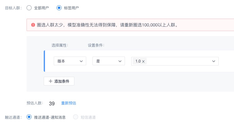 智能推送5