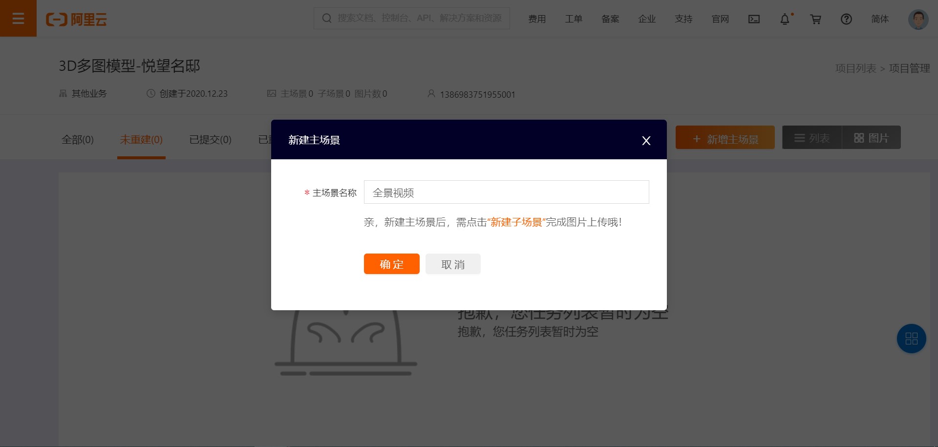 视频新增主