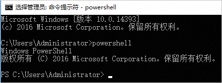 Windows PowerShell.png