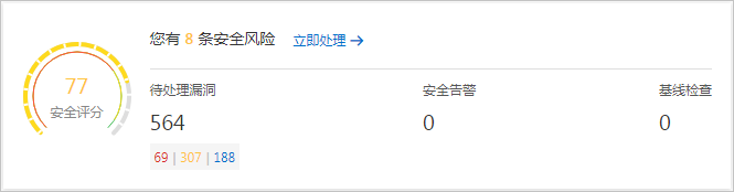 云安全中心简介