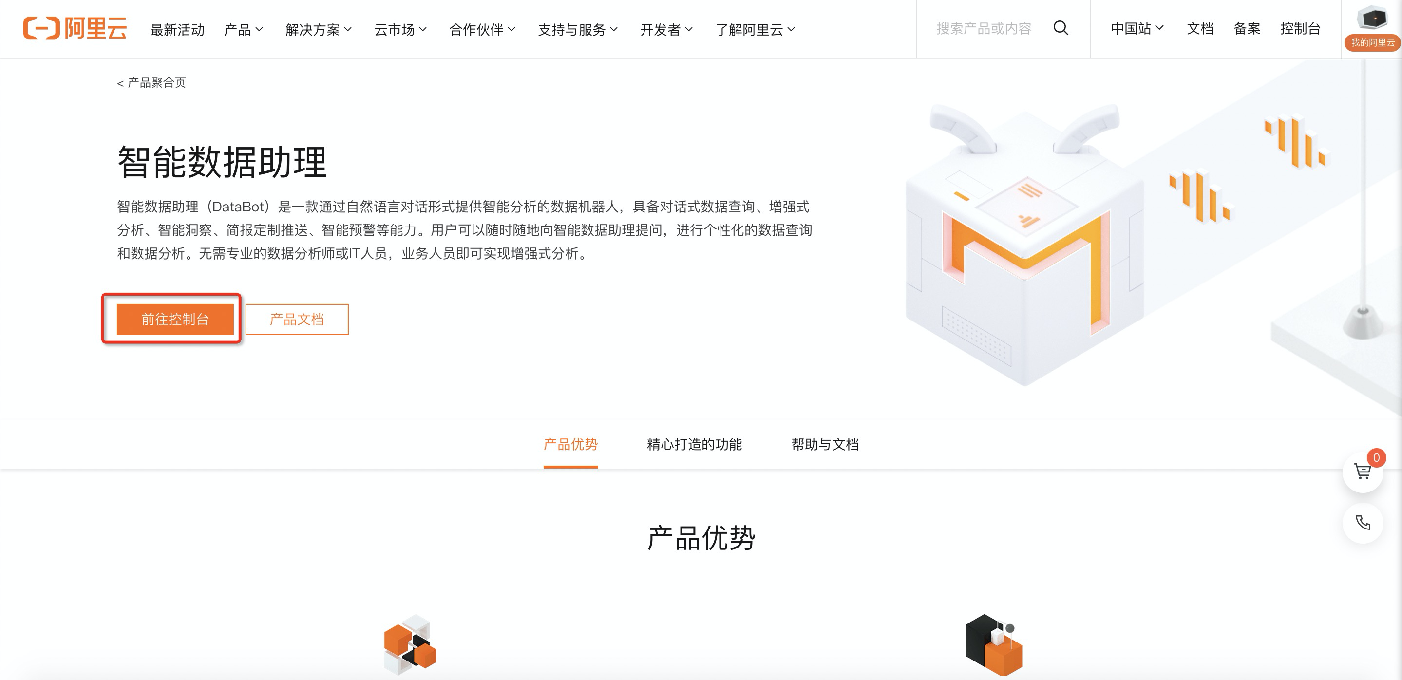 申请公测