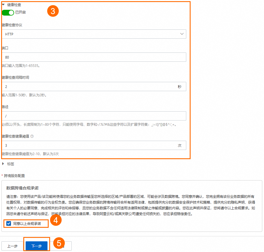EPG 健康检查 INTL
