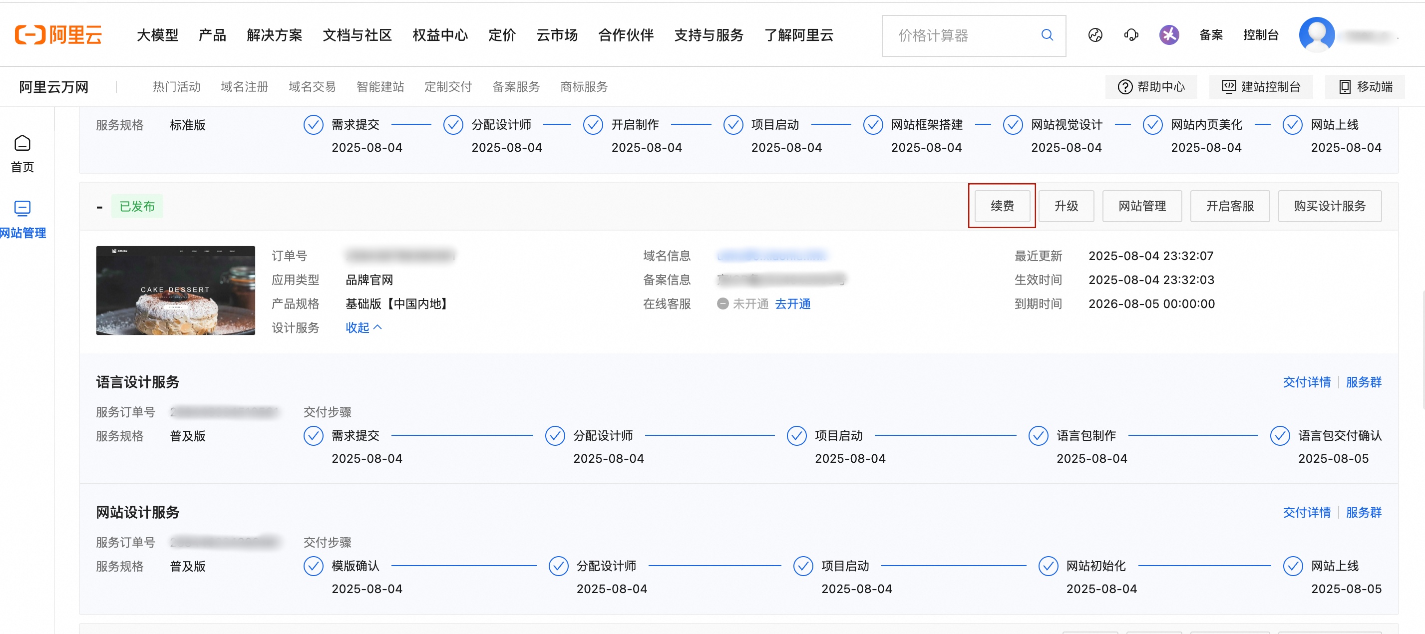 续费按钮