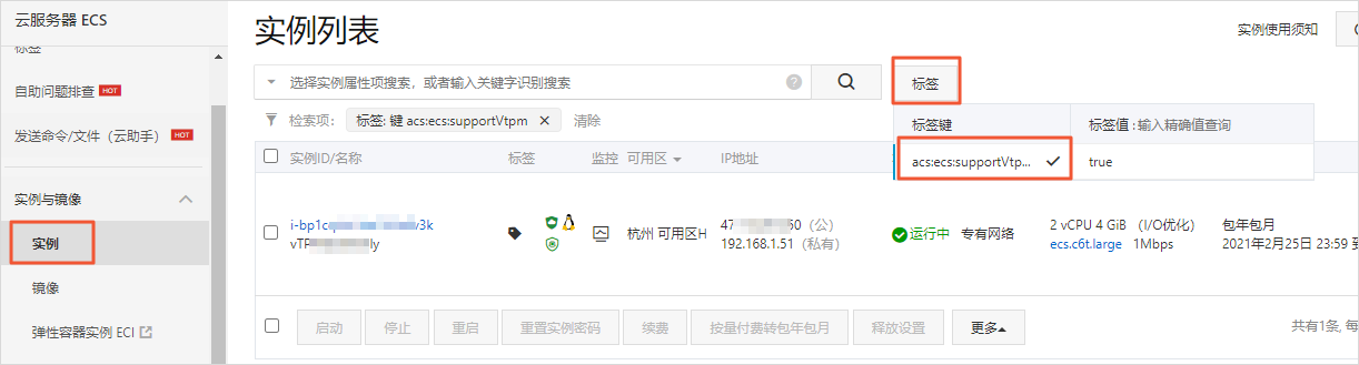 标签筛选2
