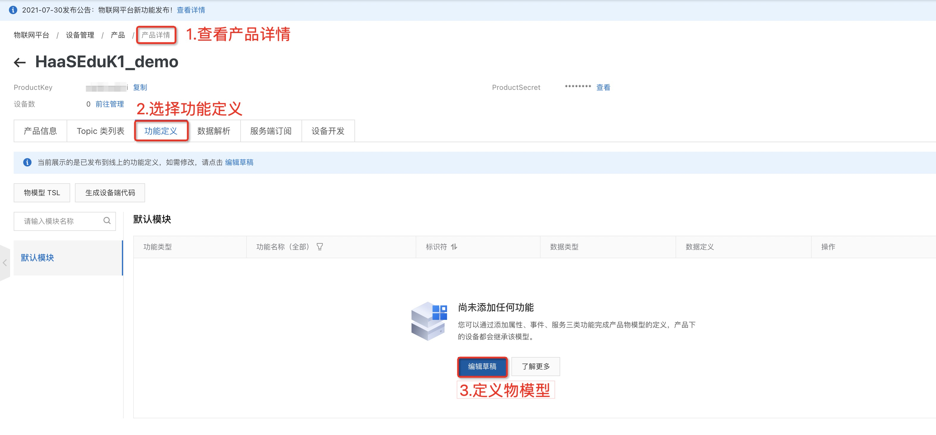 查看产品详情