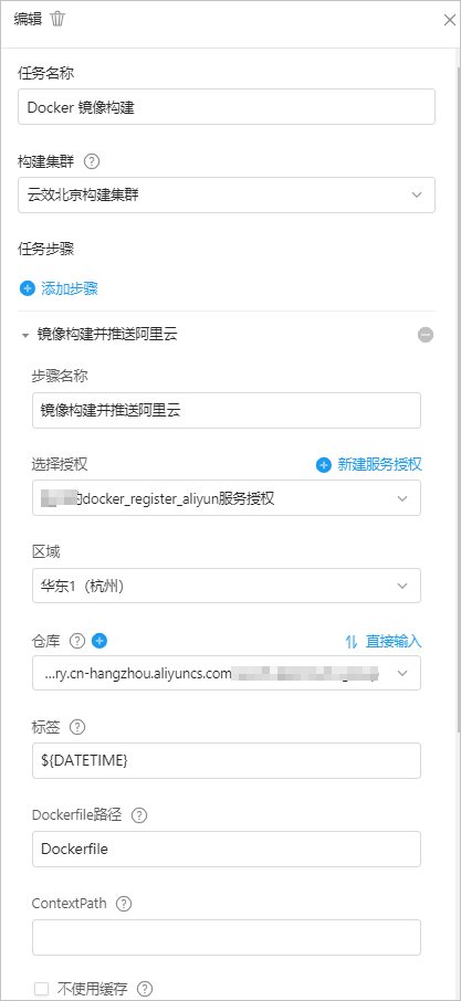 镜像构建与推送
