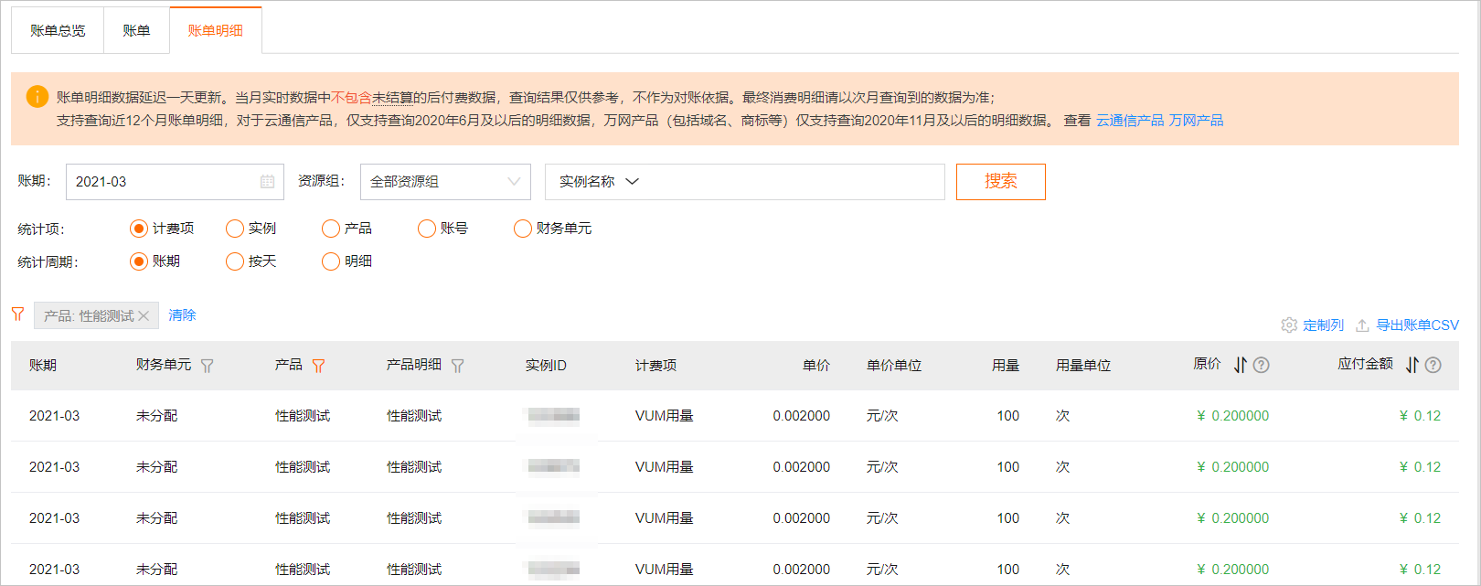 四川etc查询明细_农行etc明细查询_etc查询扣费明细