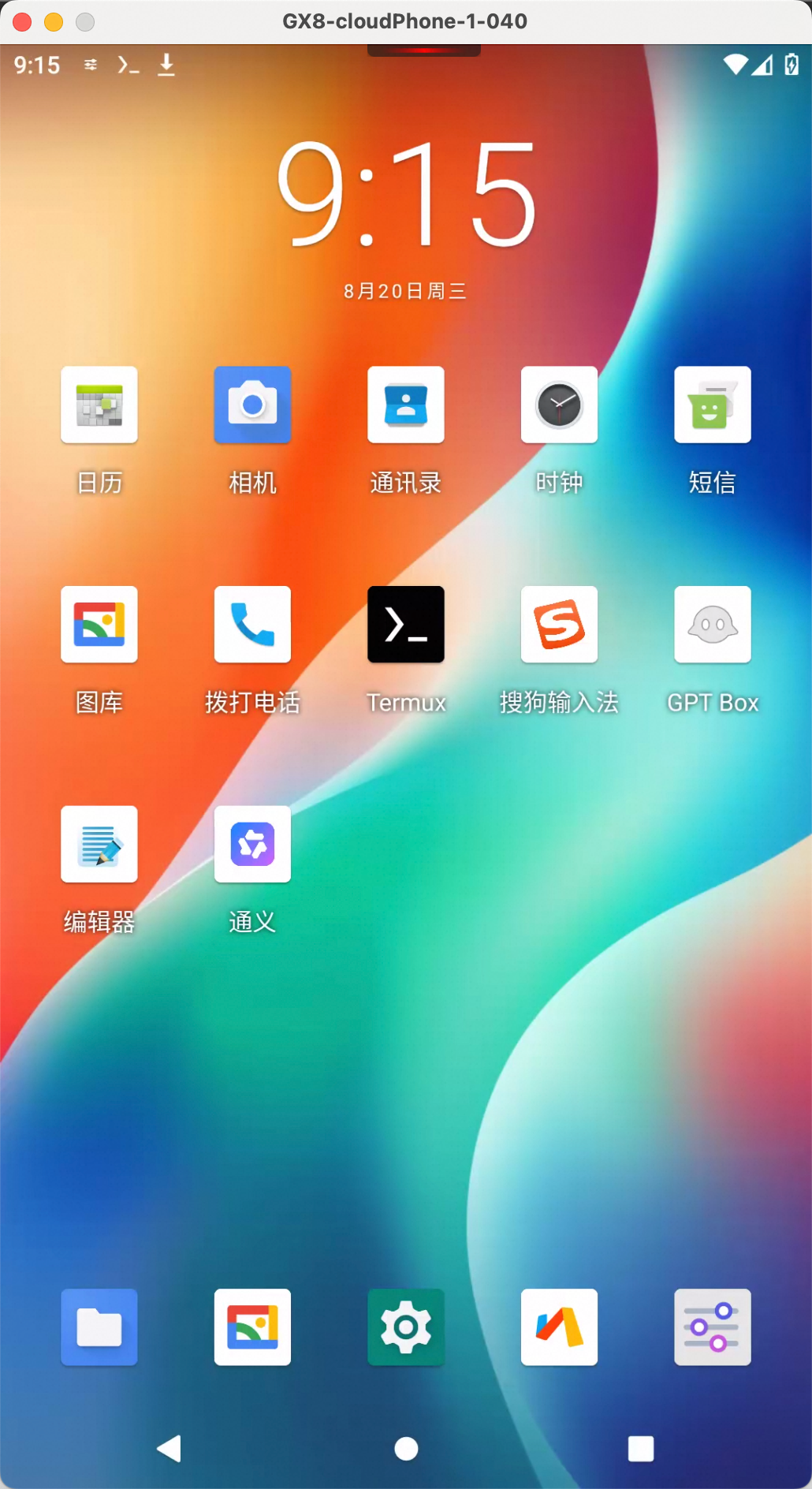 ex_ai_app_on_cloud_phone