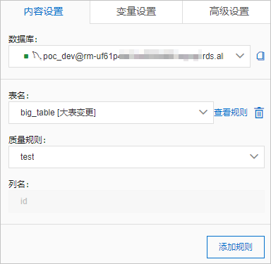 稽核任务详情