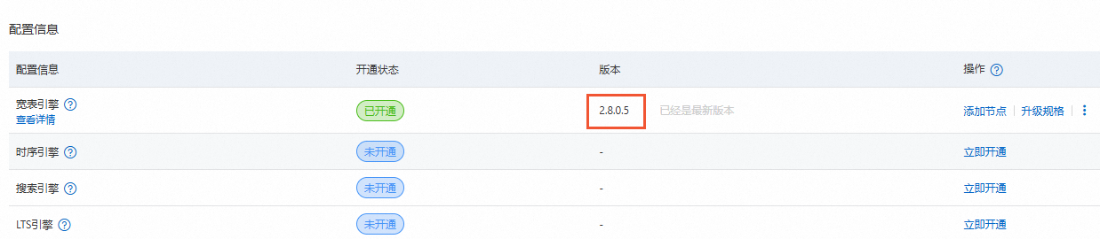 查看版本