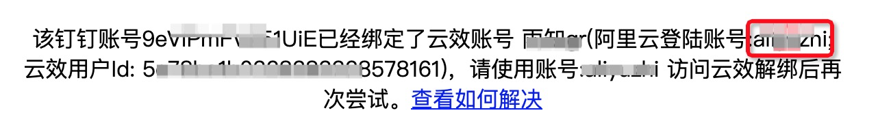 账号