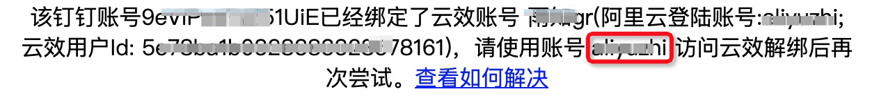 账号