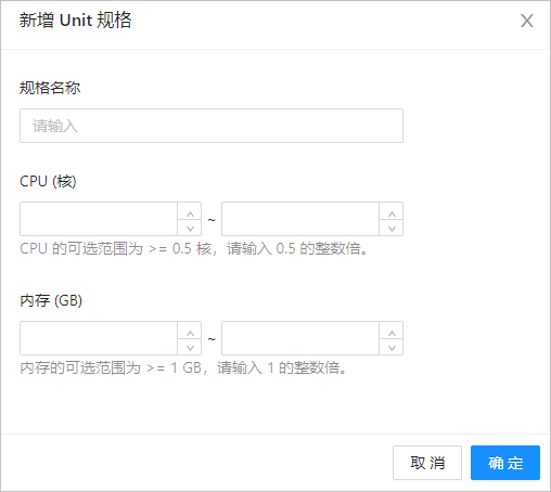 新增 Uint 规格