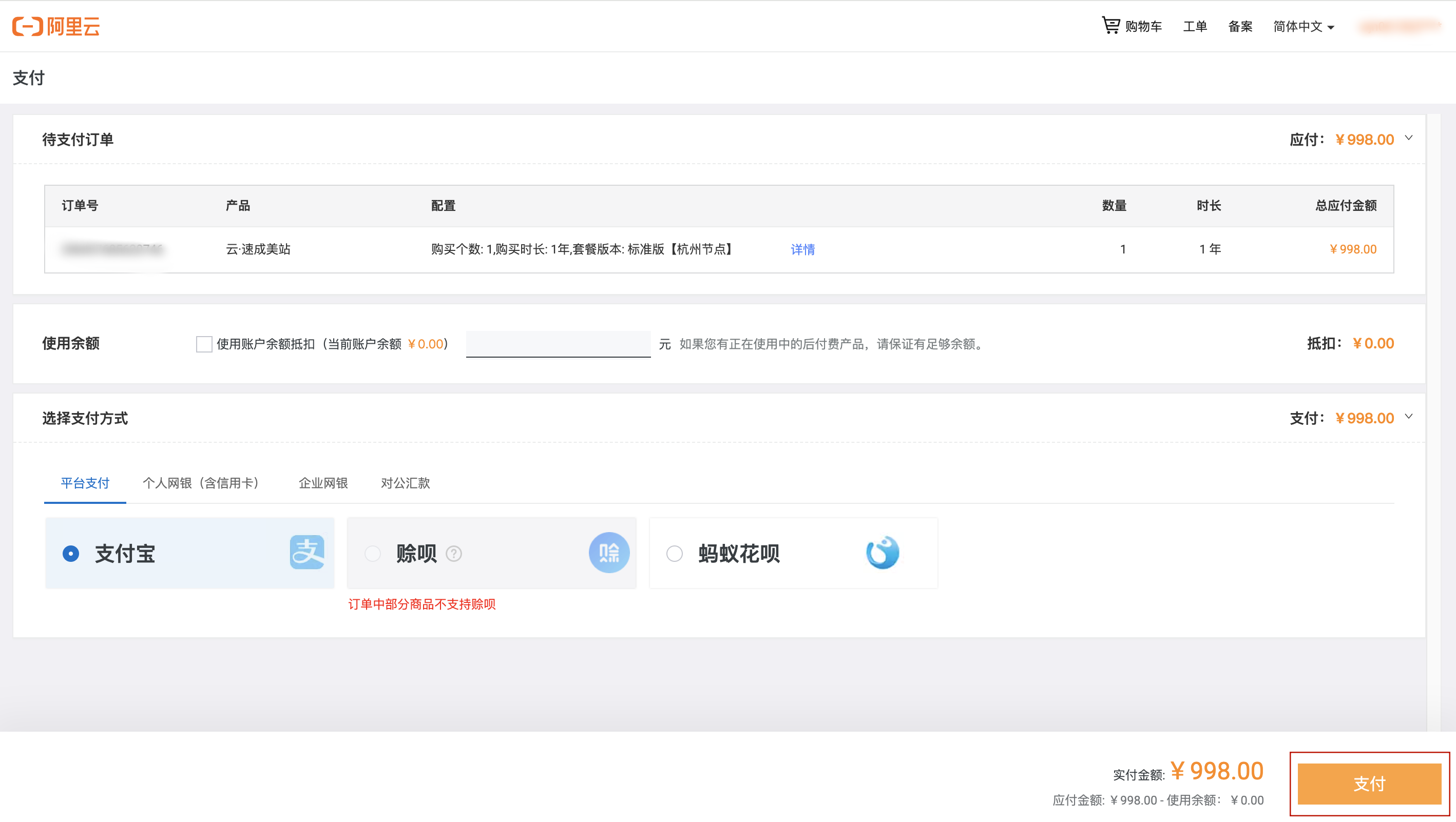 点击支付_副本