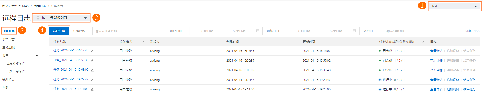 识别设备