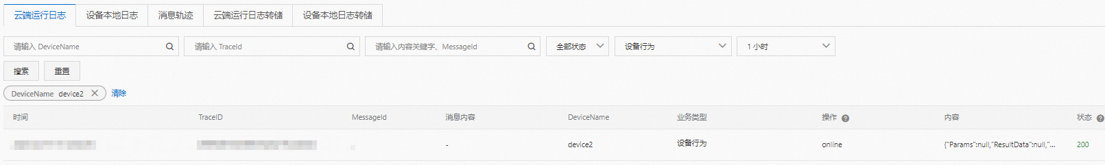 利用 MQTT 实现物联网设备接入：Node.js 在阿里云平台的应用-MQTT中文站