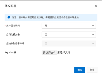 修改SMBACL
