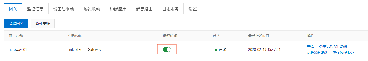 远程调试