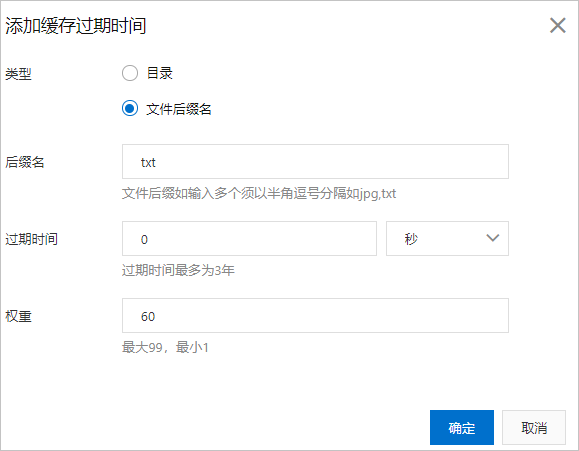 不缓存