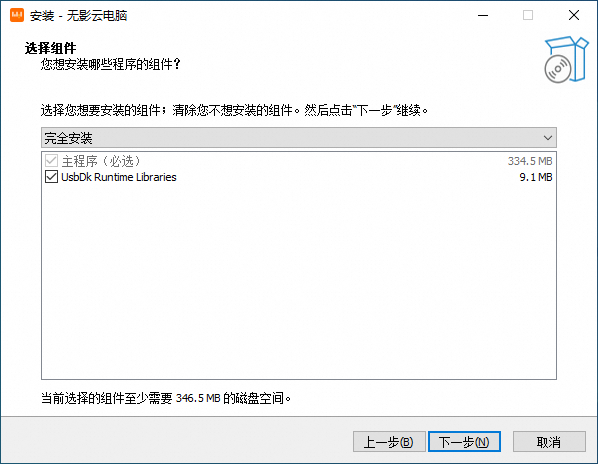 db_install_usbdk
