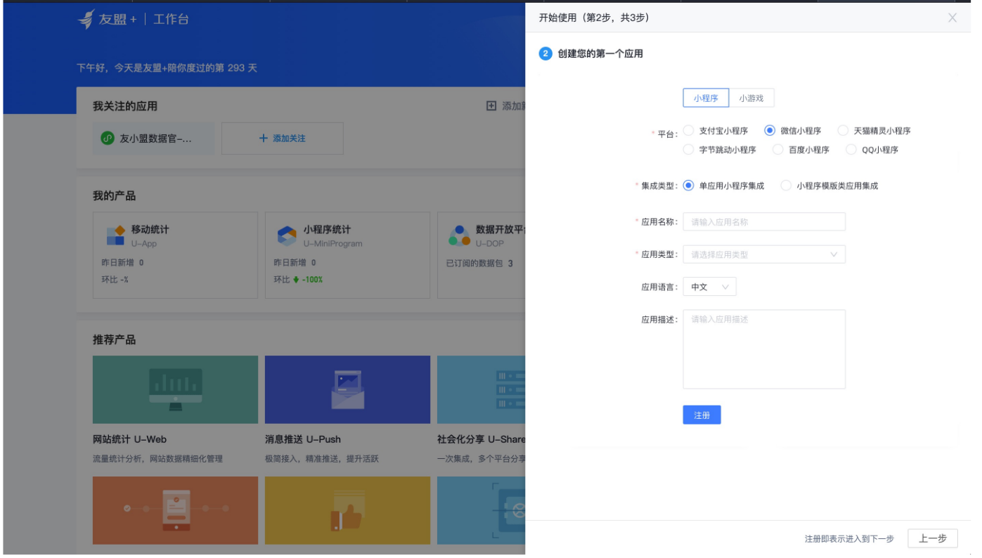 流量主验证2