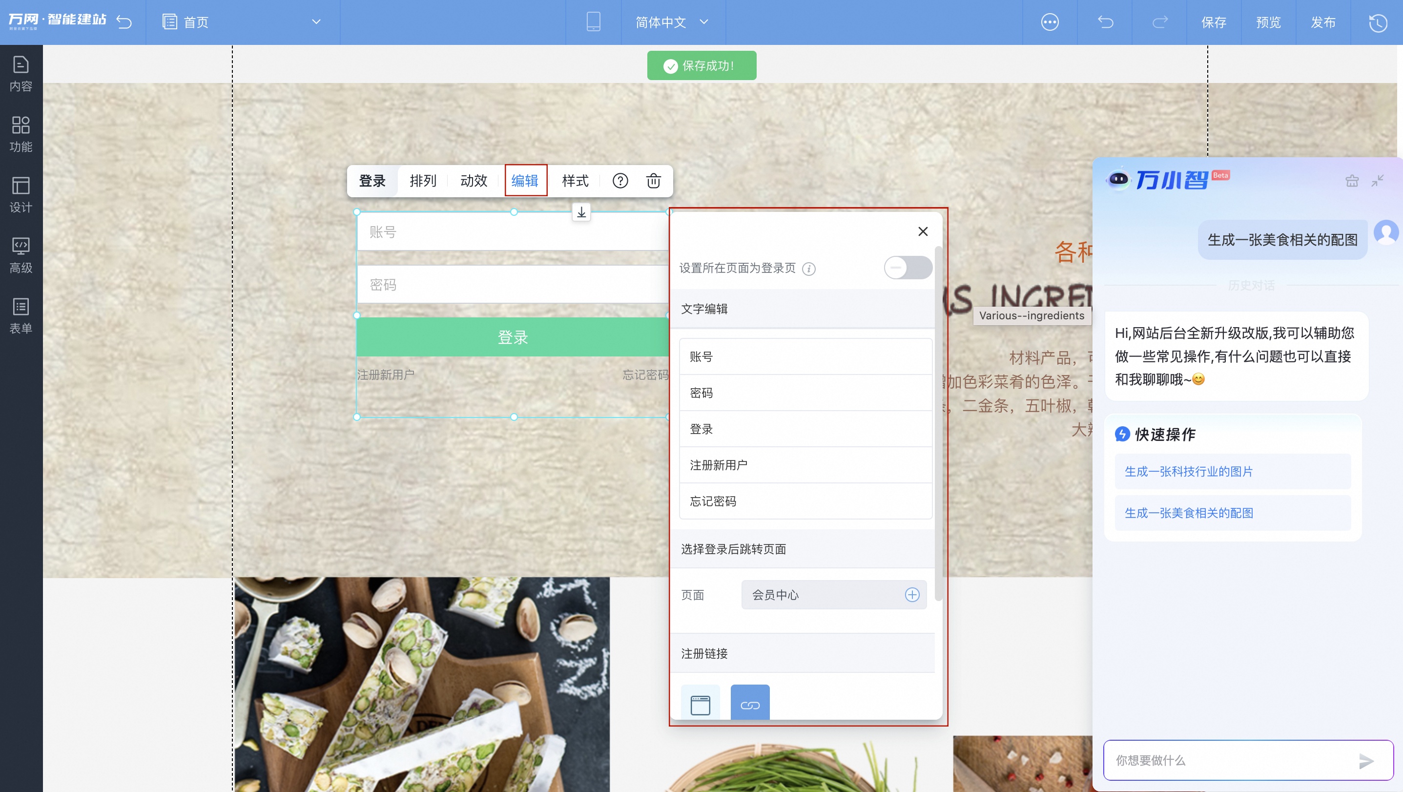 登录控件
