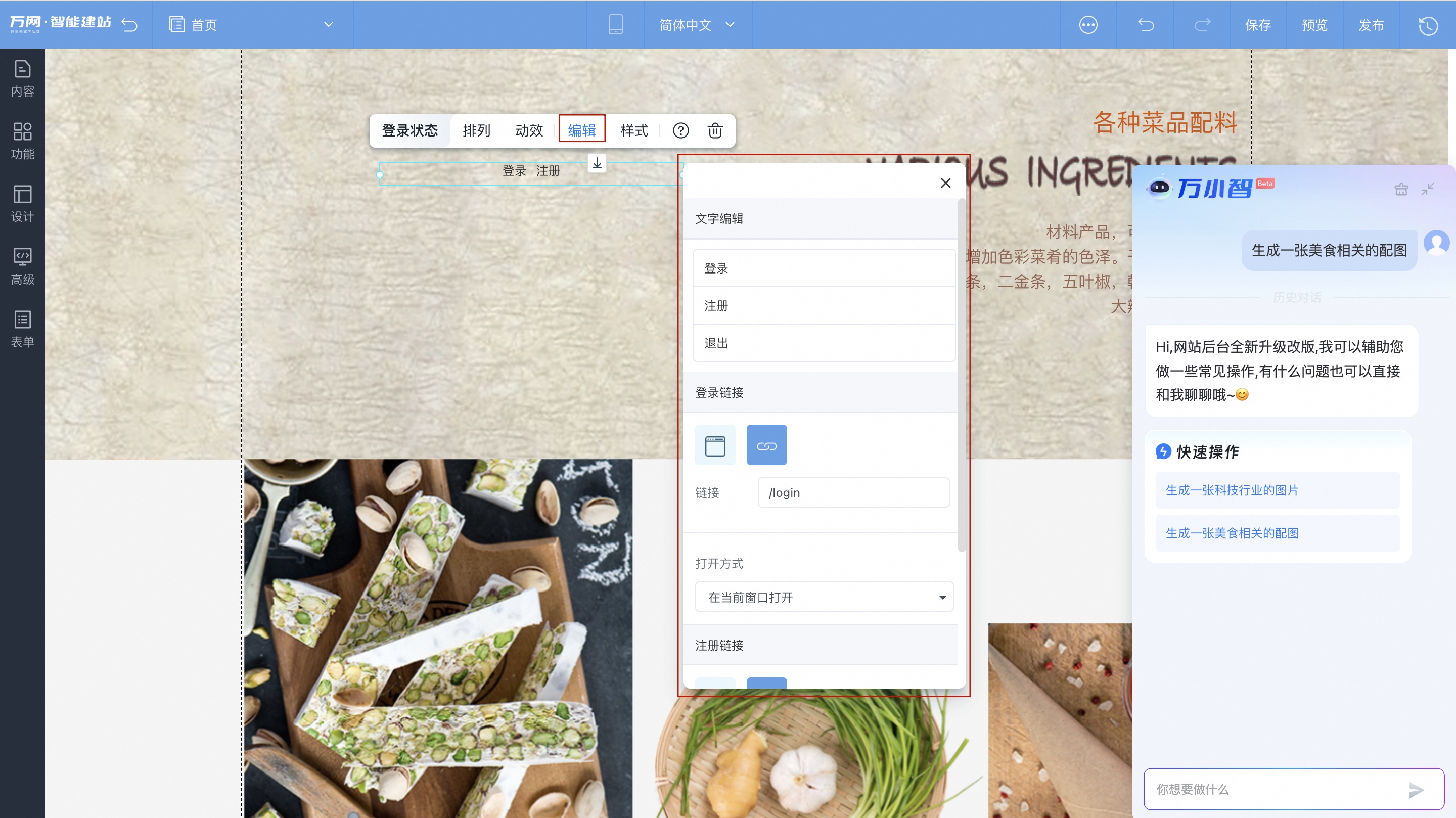 登录状态控件
