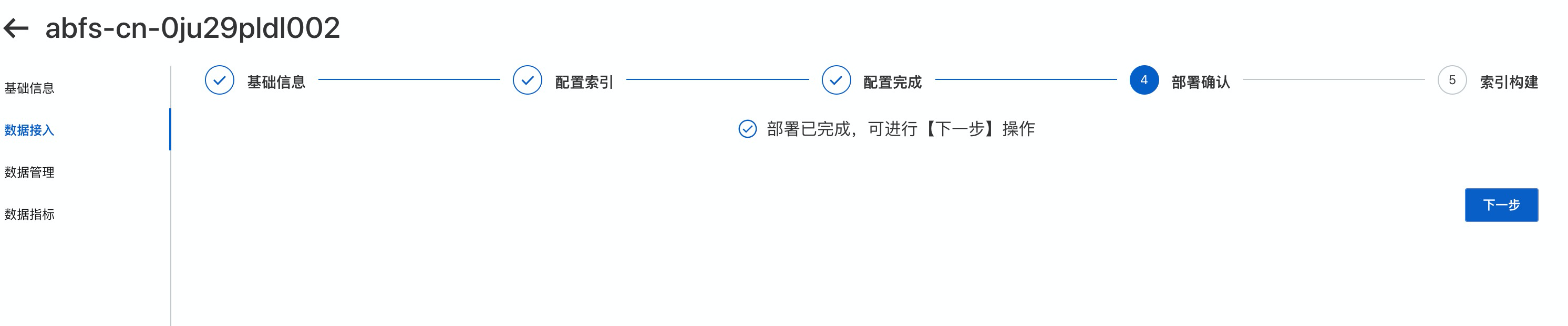 部署4