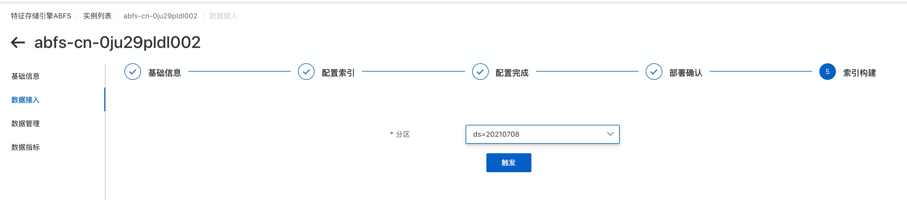 索引构建5