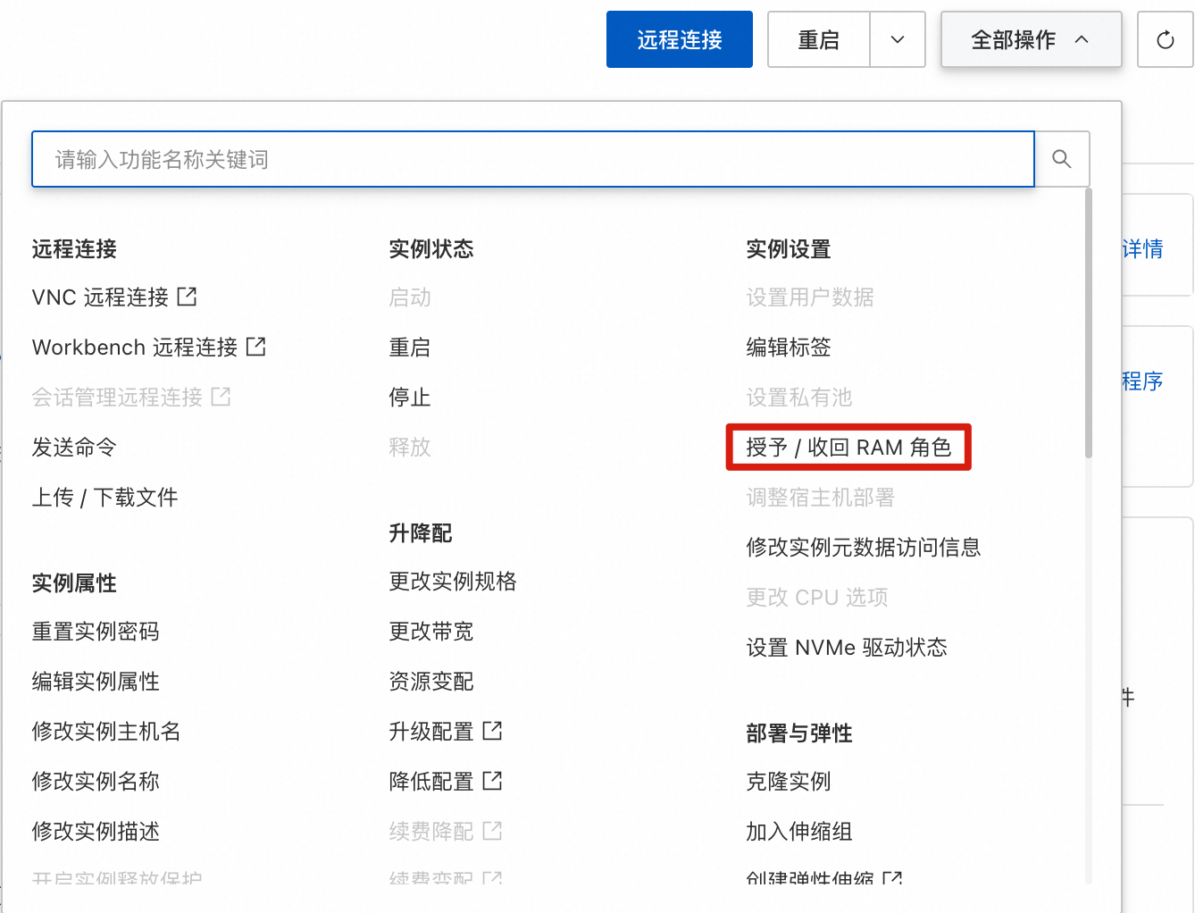 RAM授权
