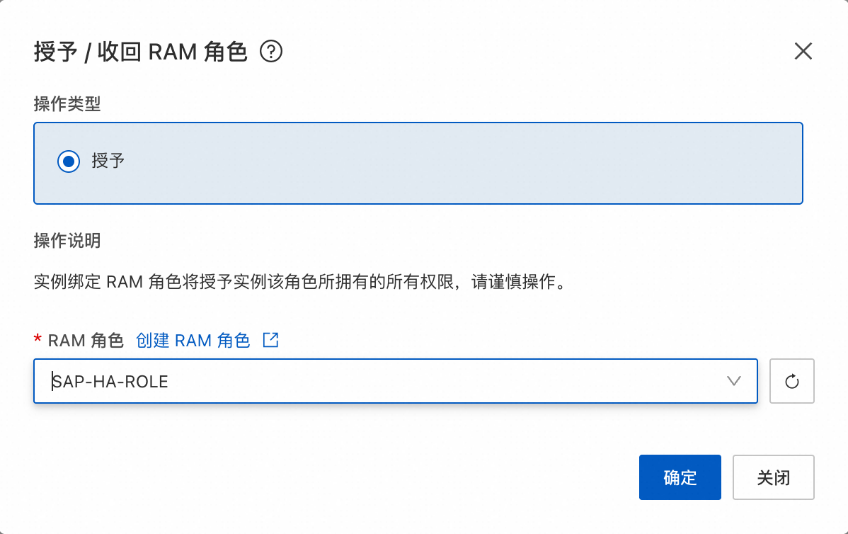 RAM授权-2