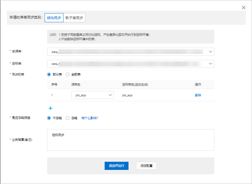 结构同步2