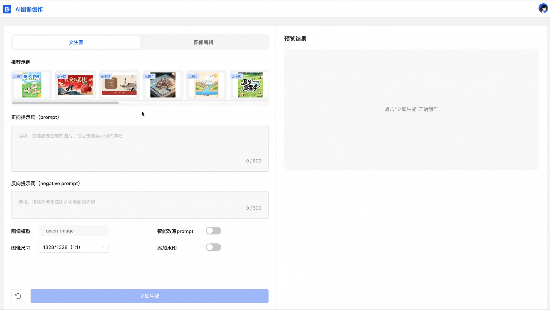 ai-训练营-demo效果