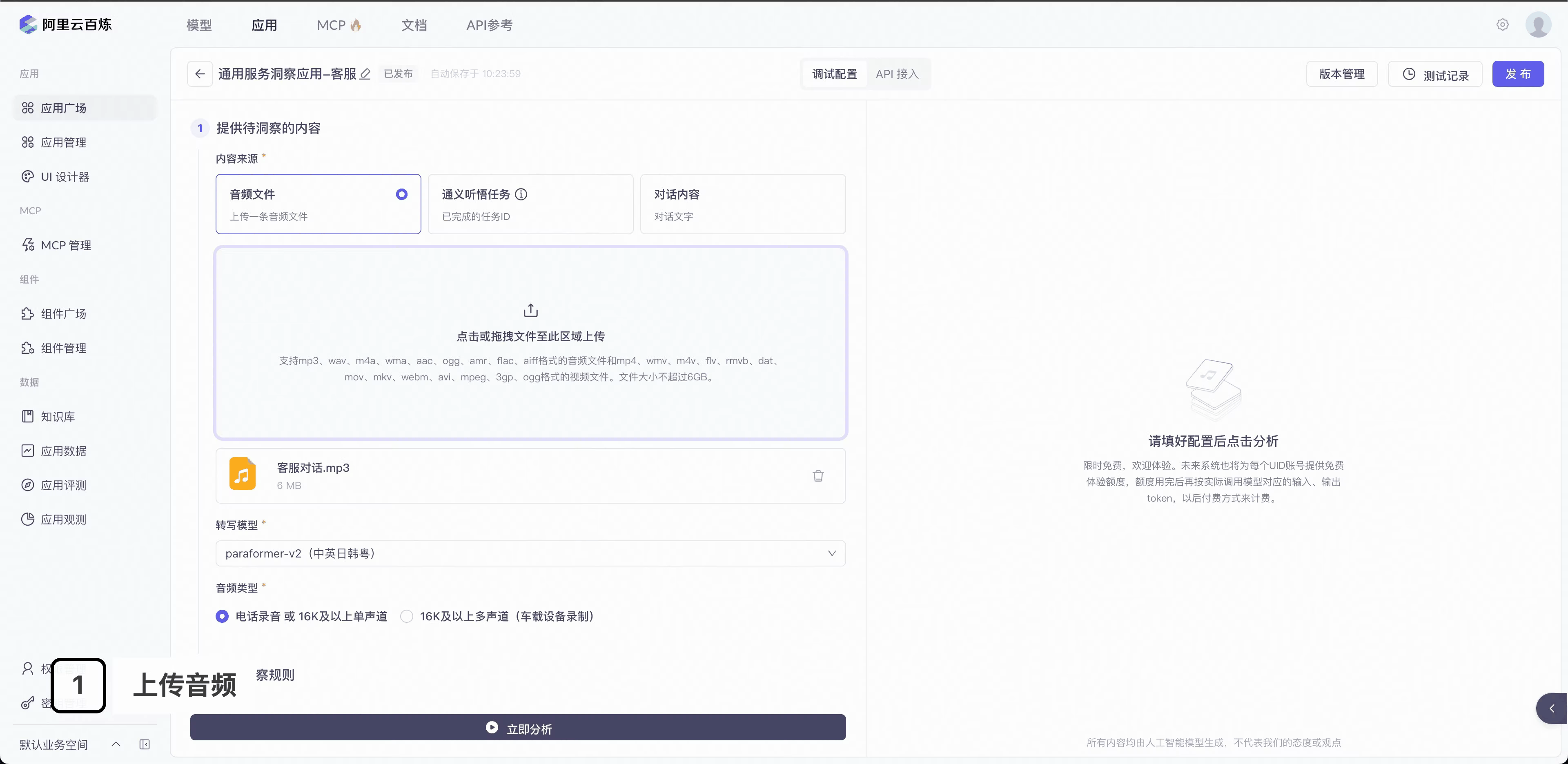 converted-1758165906735