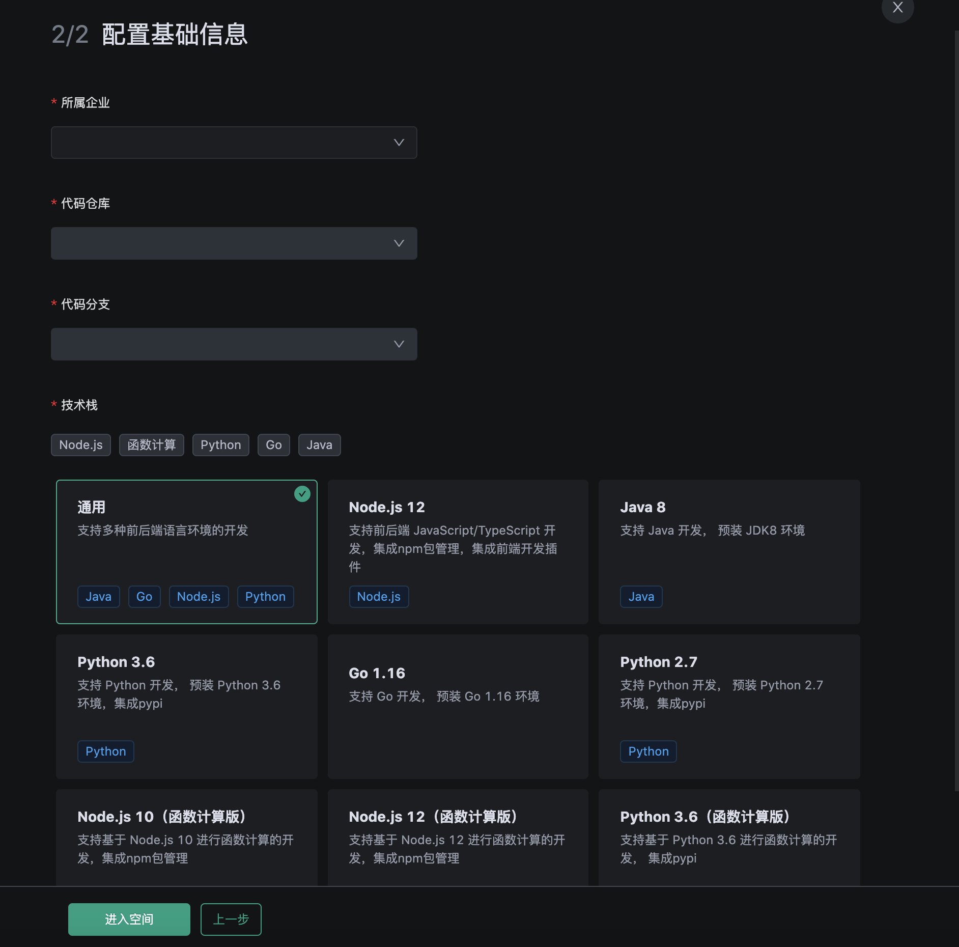 Codeup 第二步