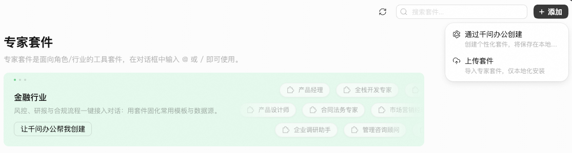 产品界面
