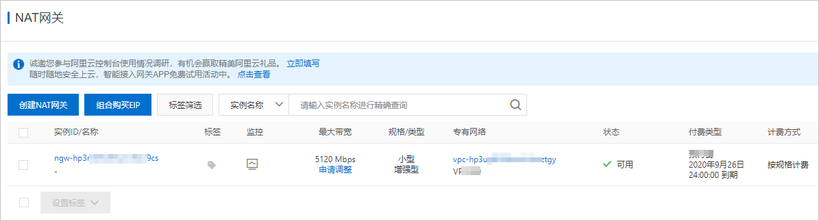 列表