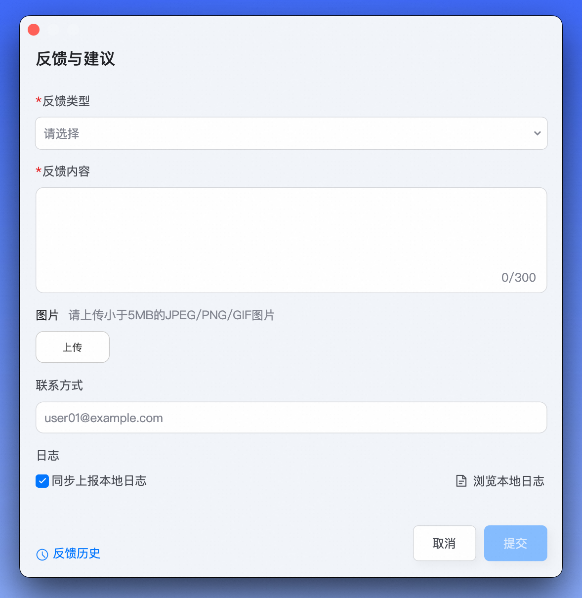 db_client_feedback