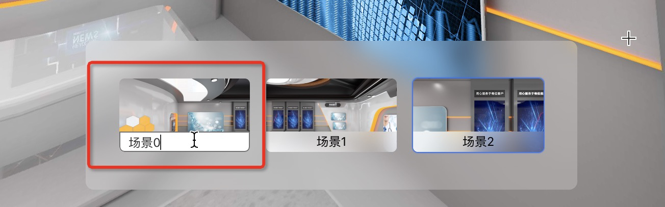 修改展馆名