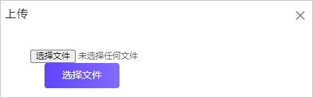 上传