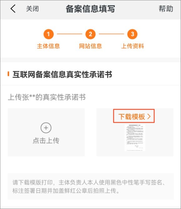 广东网站备案流程规则