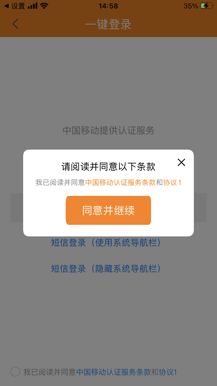 二次授权