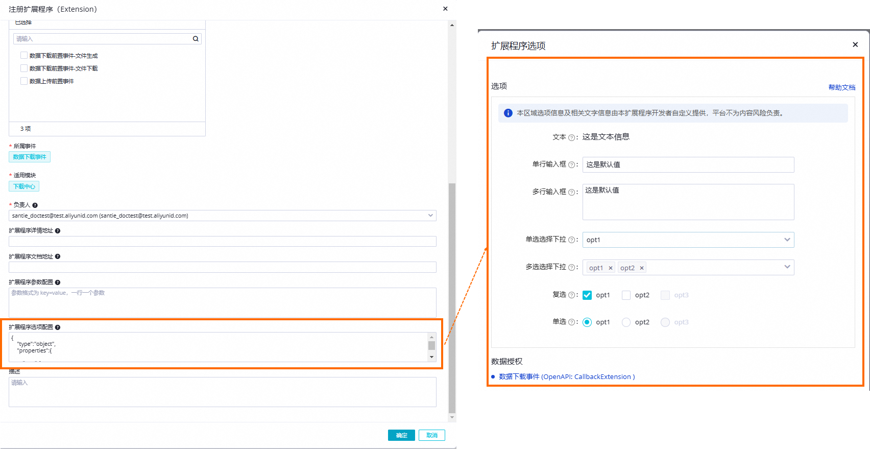 使用7类组件