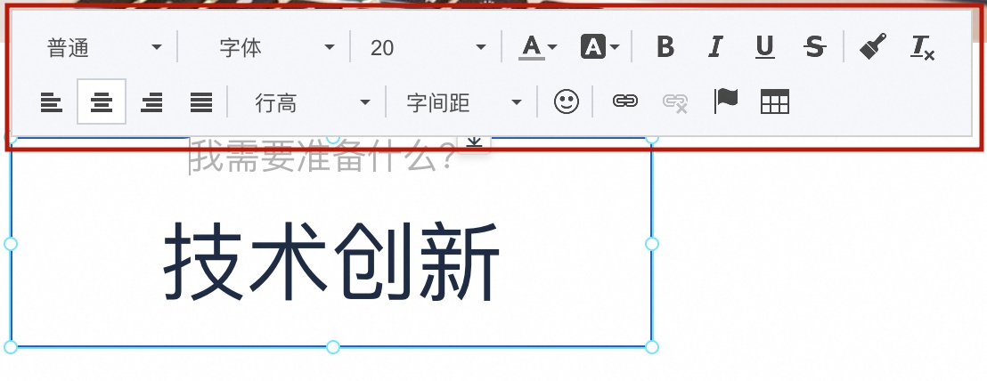 文字控件富文本编辑