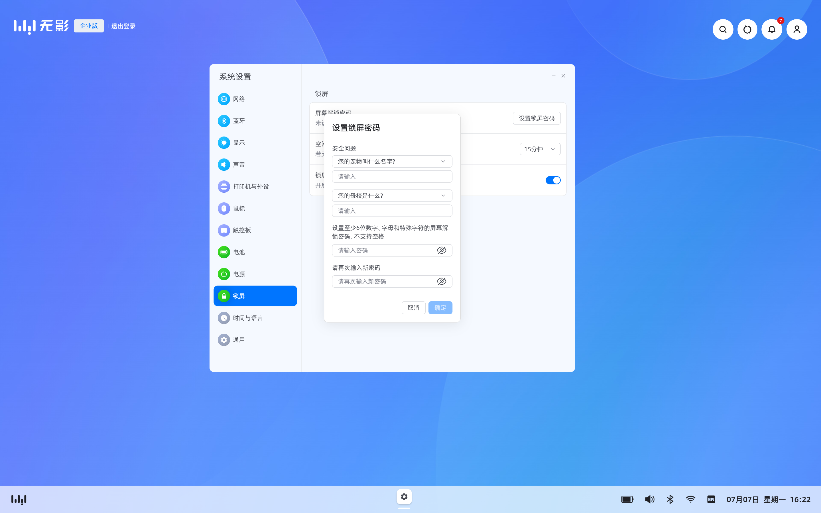 setting_screen_lock_db_set_pw