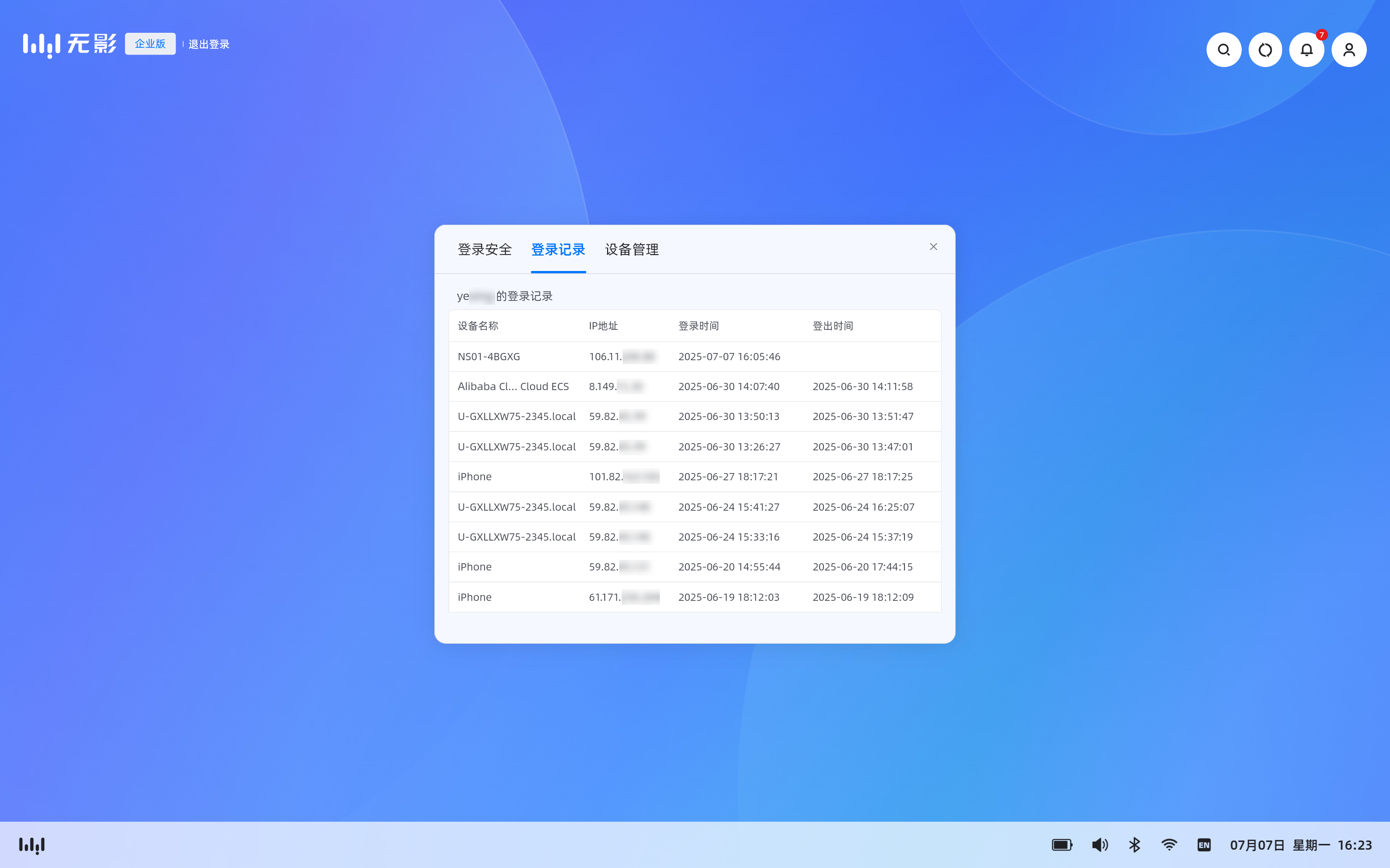 profile_security_history